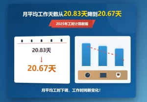 image-20260102114932158