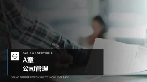 Volvo SAQ section A company management cover