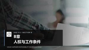 Volvo SAQ section B human rights and working conditions cover